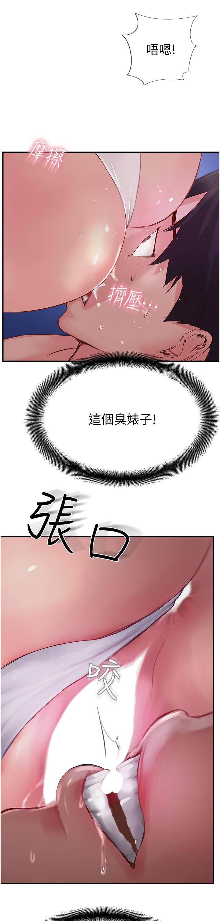 《攻頂傳教士》漫画 第45話-小穴「吸」PR！