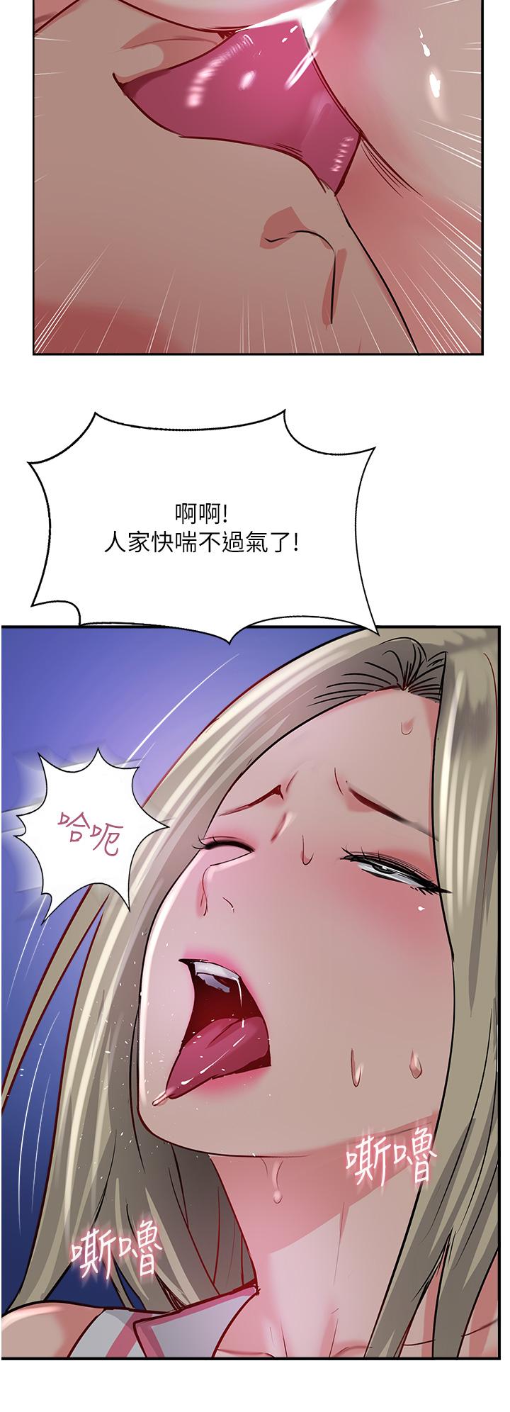《攻頂傳教士》漫画 第45話-小穴「吸」PR！