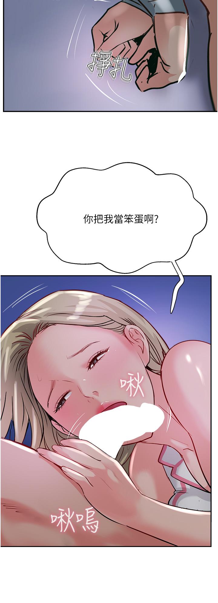 《攻頂傳教士》漫画 第45話-小穴「吸」PR！