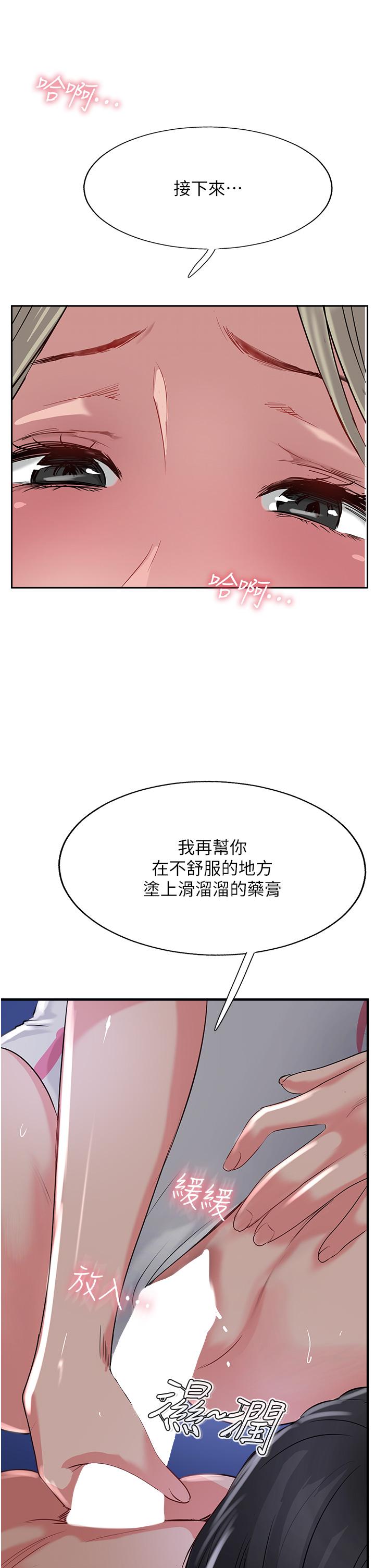 《攻頂傳教士》漫画 第45話-小穴「吸」PR！