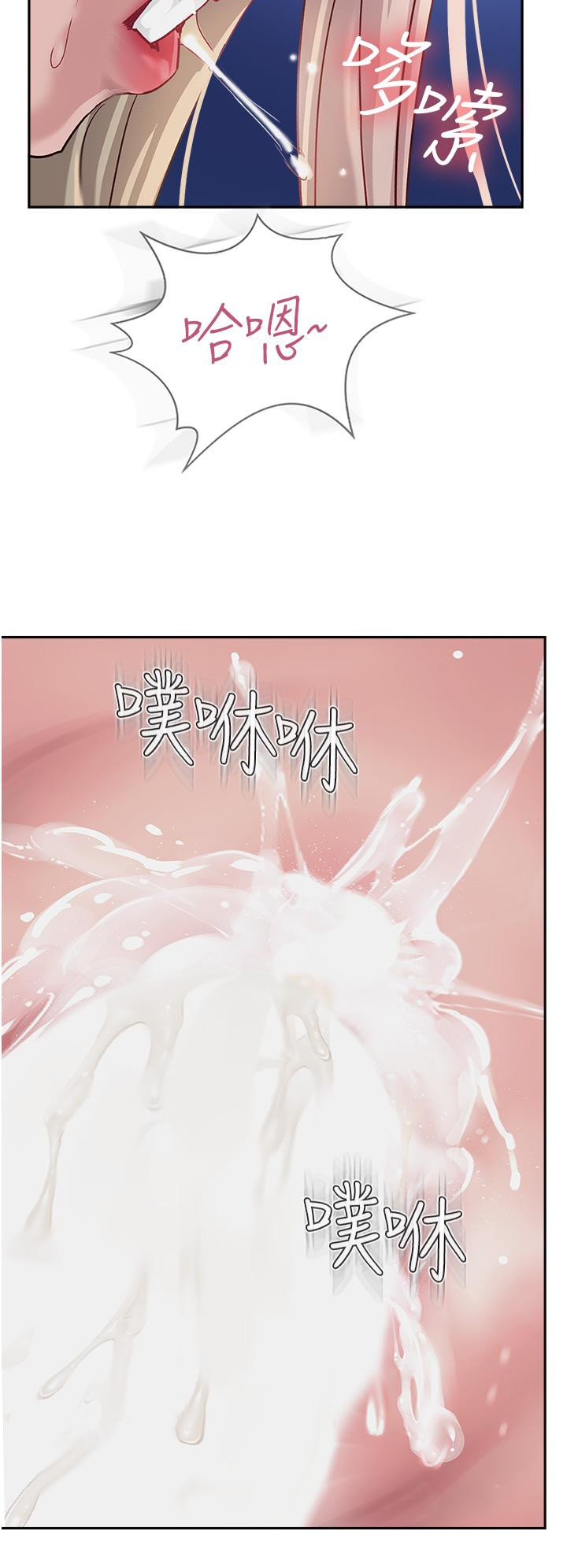 《攻頂傳教士》漫画 第45話-小穴「吸」PR！