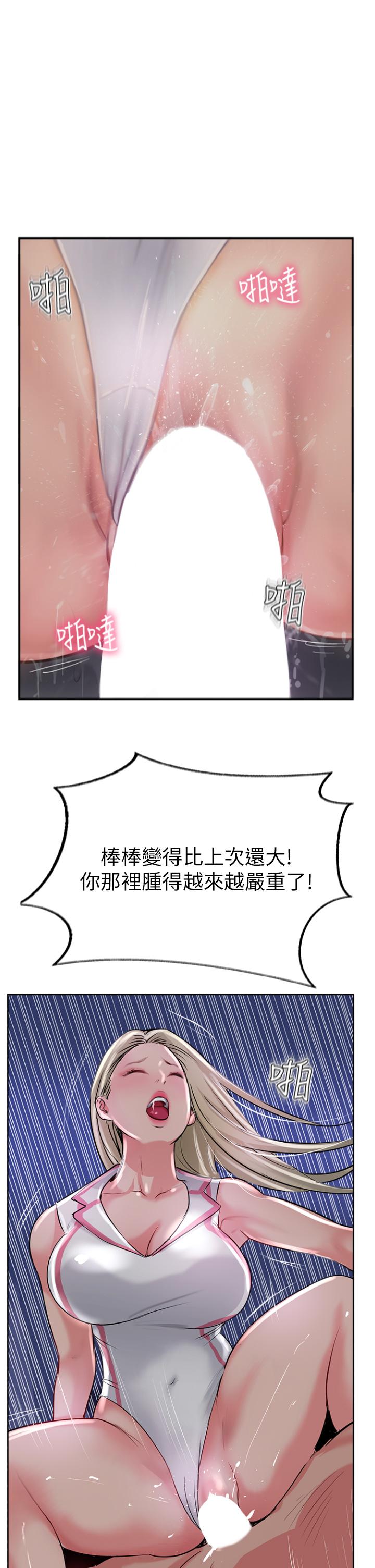 《攻頂傳教士》漫画 第46話-嘗嘗按摩槍的高速伺候