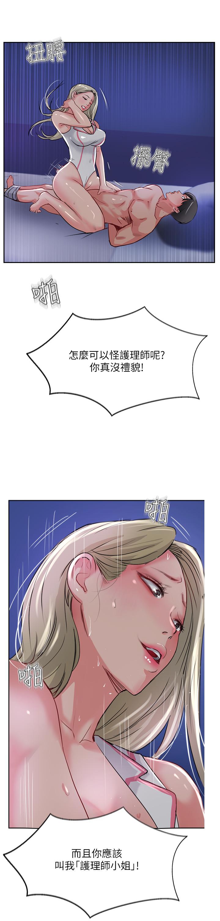 《攻頂傳教士》漫画 第46話-嘗嘗按摩槍的高速伺候