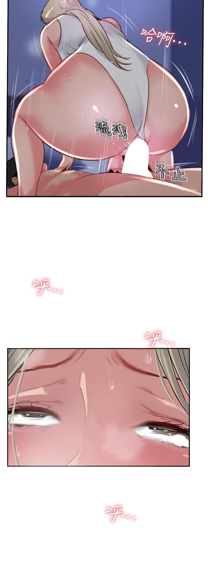 《攻頂傳教士》漫画 第46話-嘗嘗按摩槍的高速伺候