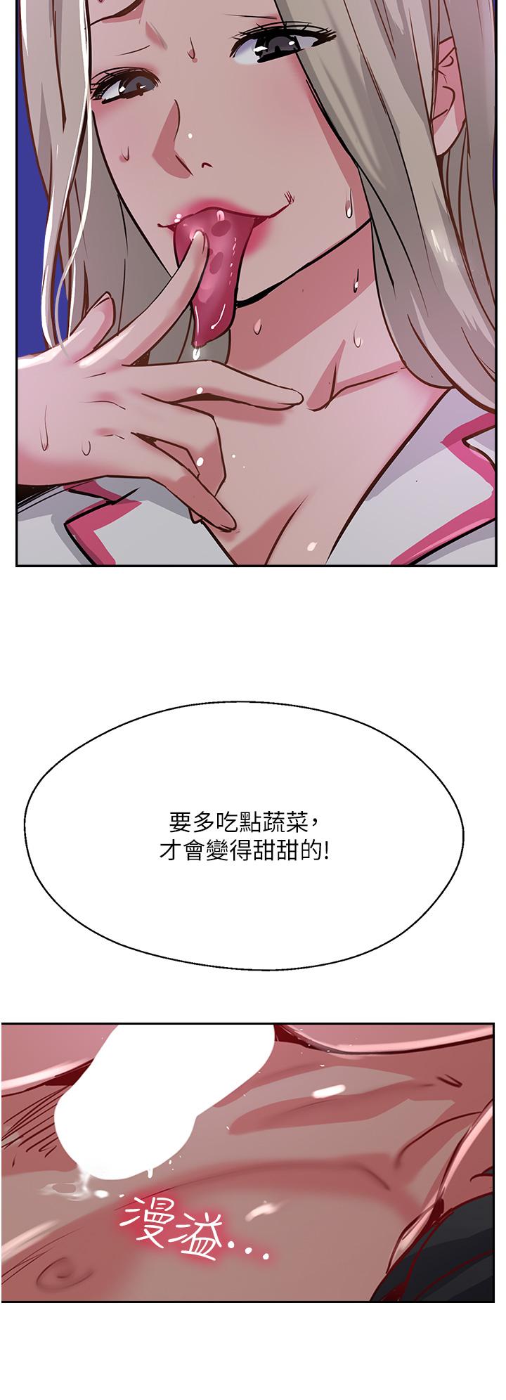 《攻頂傳教士》漫画 第46話-嘗嘗按摩槍的高速伺候