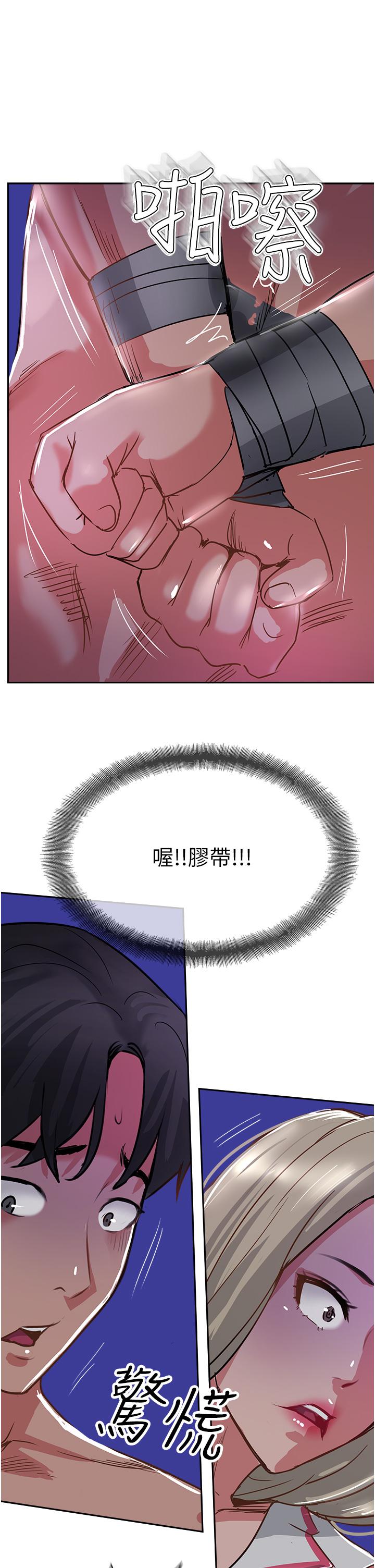 《攻頂傳教士》漫画 第46話-嘗嘗按摩槍的高速伺候