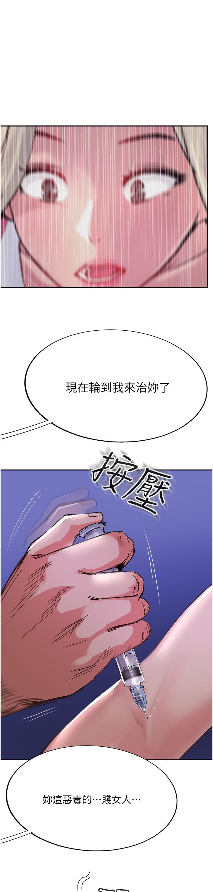 《攻頂傳教士》漫画 第46話-嘗嘗按摩槍的高速伺候