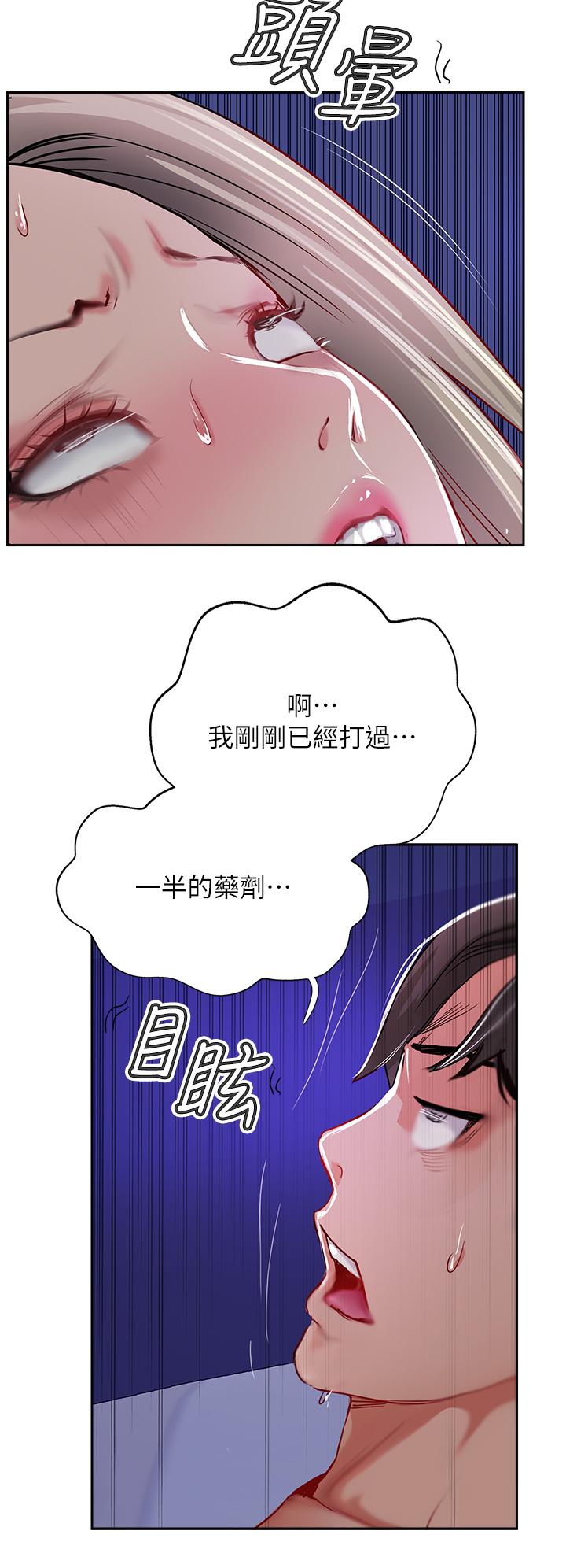 《攻頂傳教士》漫画 第46話-嘗嘗按摩槍的高速伺候