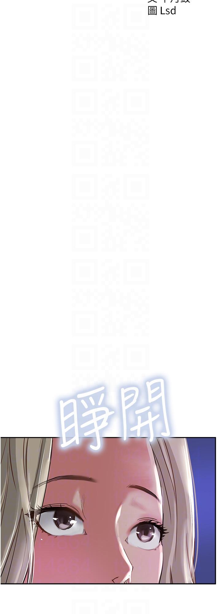 《攻頂傳教士》漫画 第46話-嘗嘗按摩槍的高速伺候