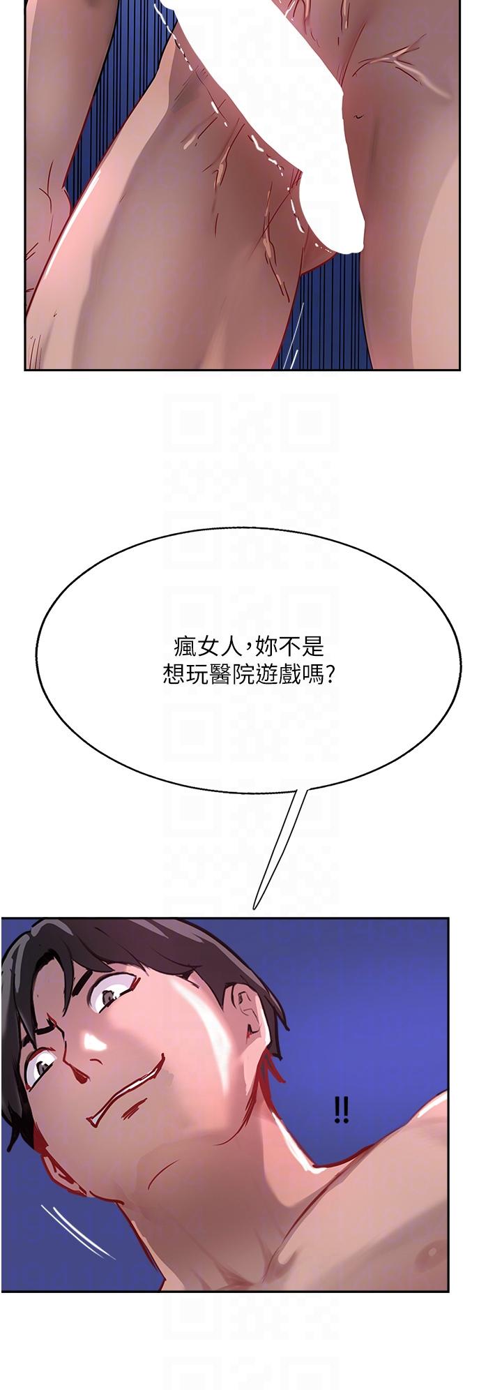 《攻頂傳教士》漫画 第46話-嘗嘗按摩槍的高速伺候