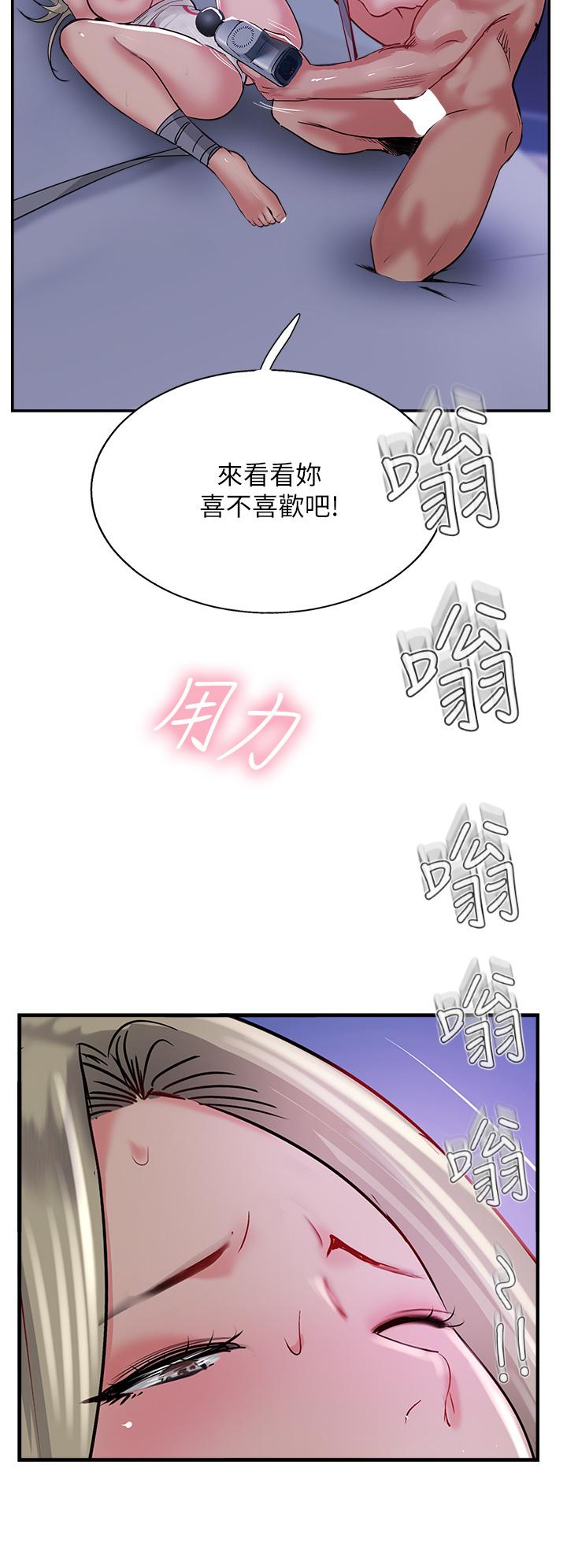 《攻頂傳教士》漫画 第46話-嘗嘗按摩槍的高速伺候