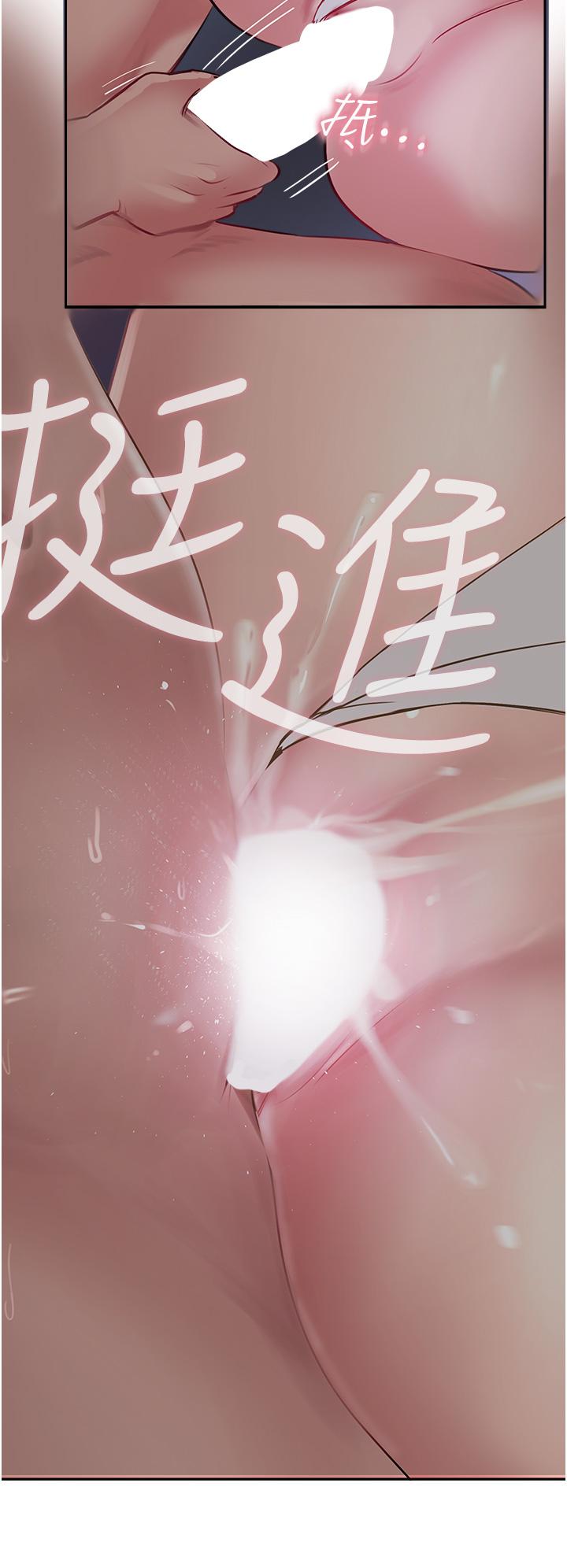 《攻頂傳教士》漫画 第46話-嘗嘗按摩槍的高速伺候