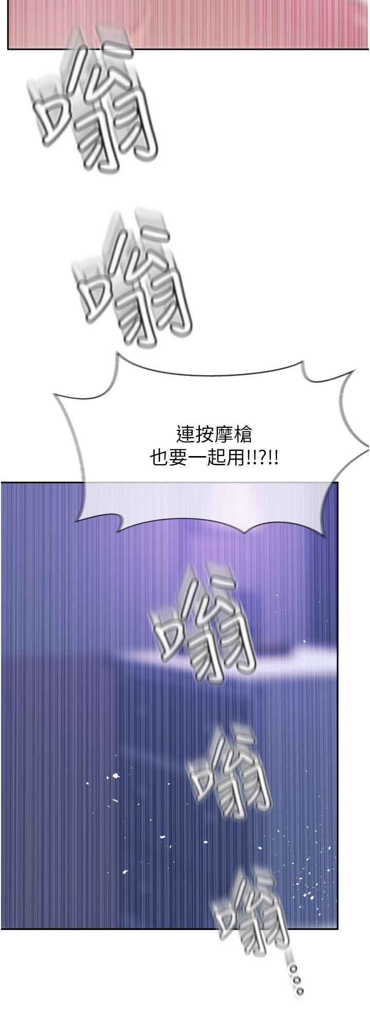 《攻頂傳教士》漫画 第46話-嘗嘗按摩槍的高速伺候