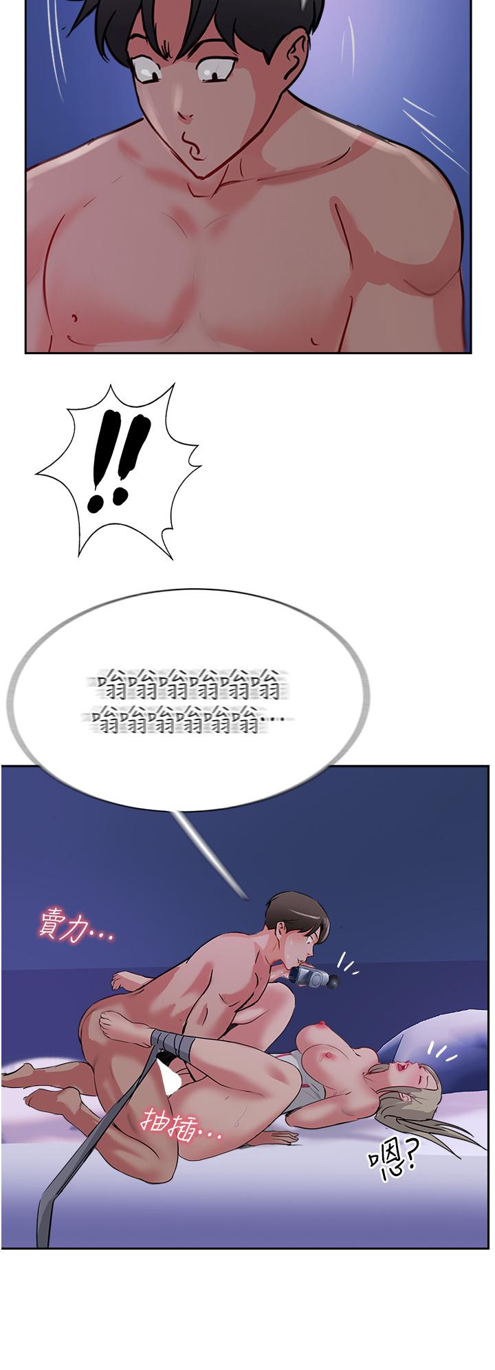 《攻頂傳教士》漫画 第46話-嘗嘗按摩槍的高速伺候
