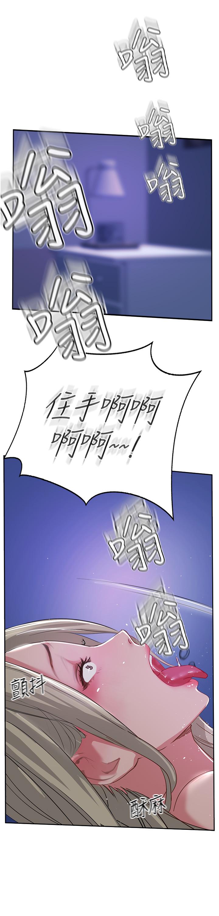 《攻頂傳教士》漫画 第46話-嘗嘗按摩槍的高速伺候