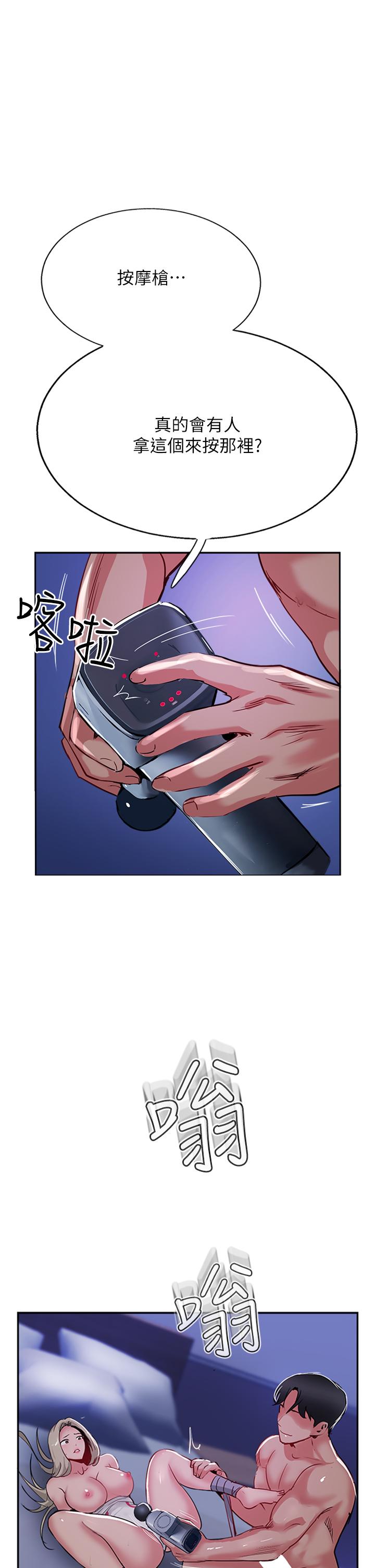 《攻頂傳教士》漫画 第47話-被幹得不成人形