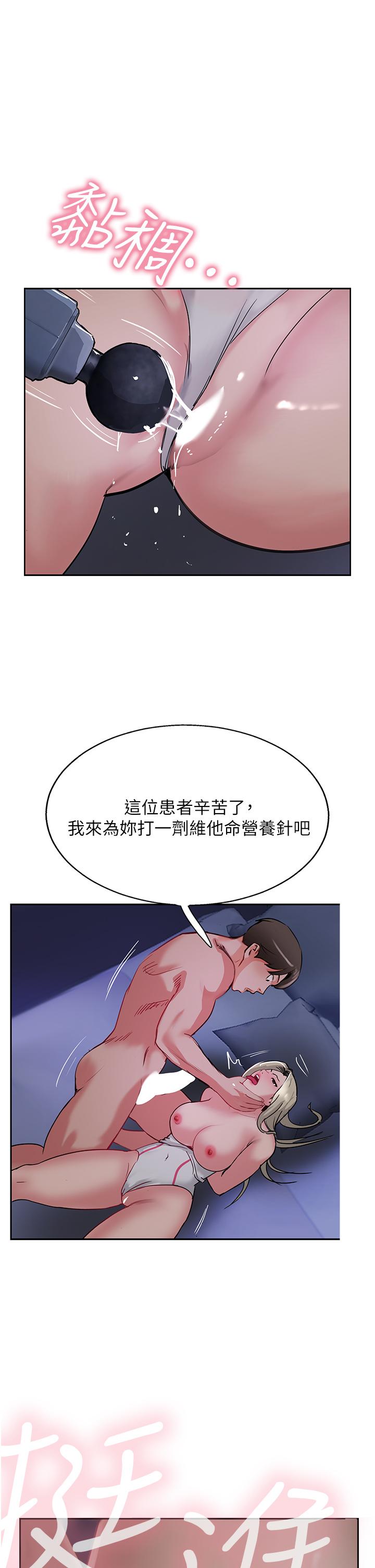 《攻頂傳教士》漫画 第47話-被幹得不成人形