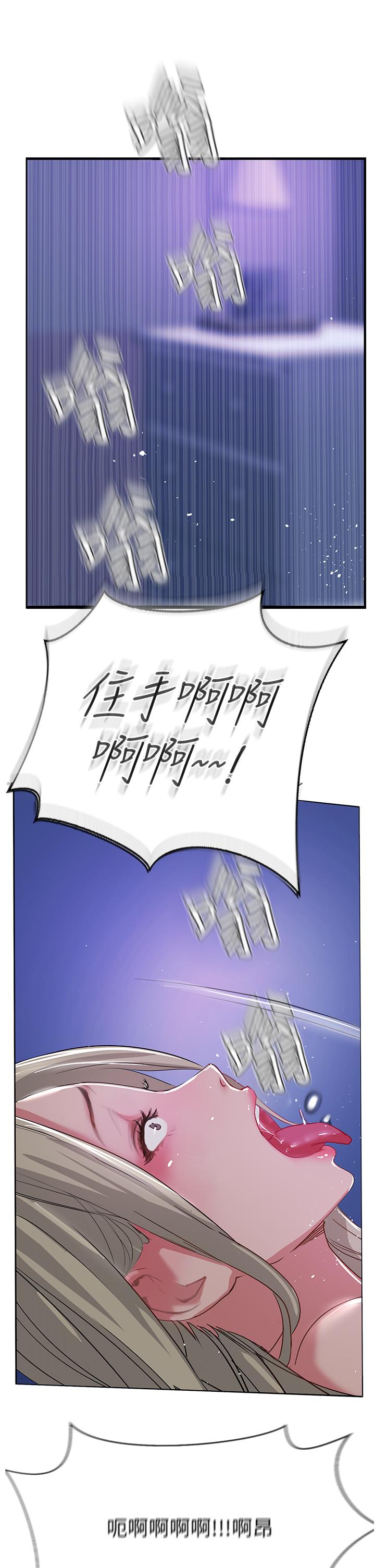 《攻頂傳教士》漫画 第47話-被幹得不成人形