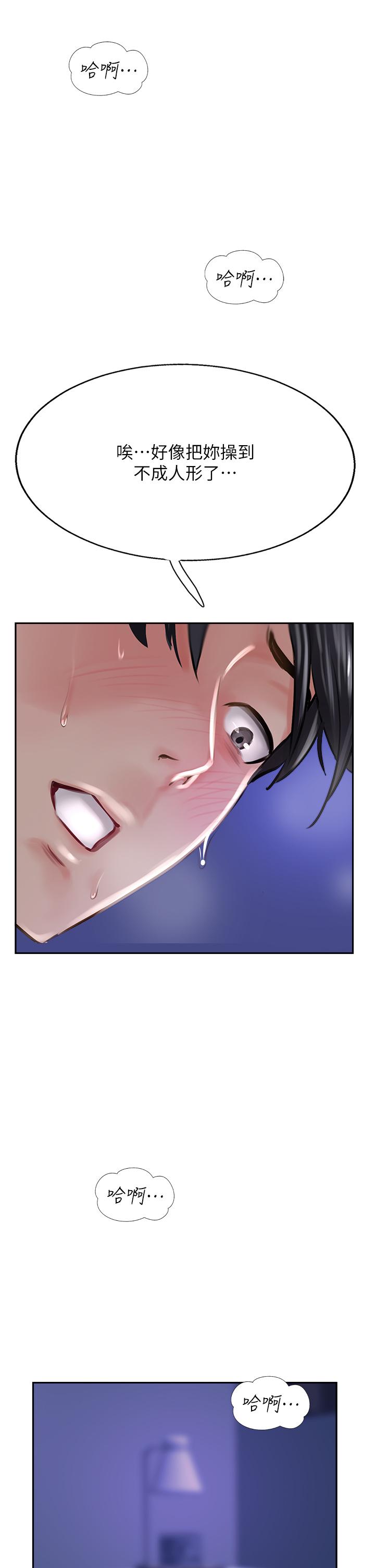 《攻頂傳教士》漫画 第47話-被幹得不成人形