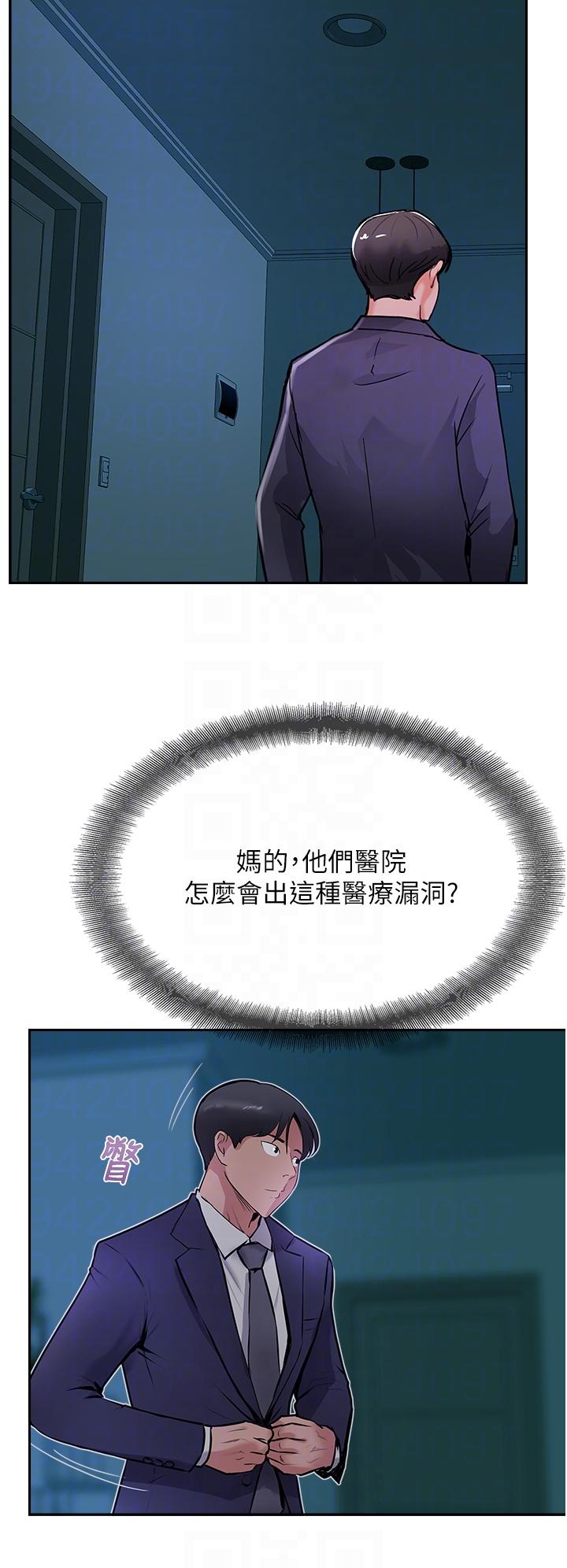 《攻頂傳教士》漫画 第47話-被幹得不成人形