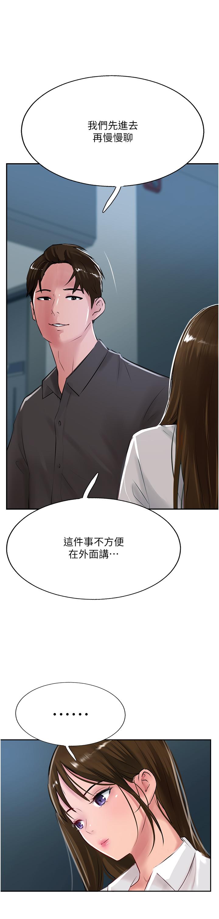 《攻頂傳教士》漫画 第47話-被幹得不成人形