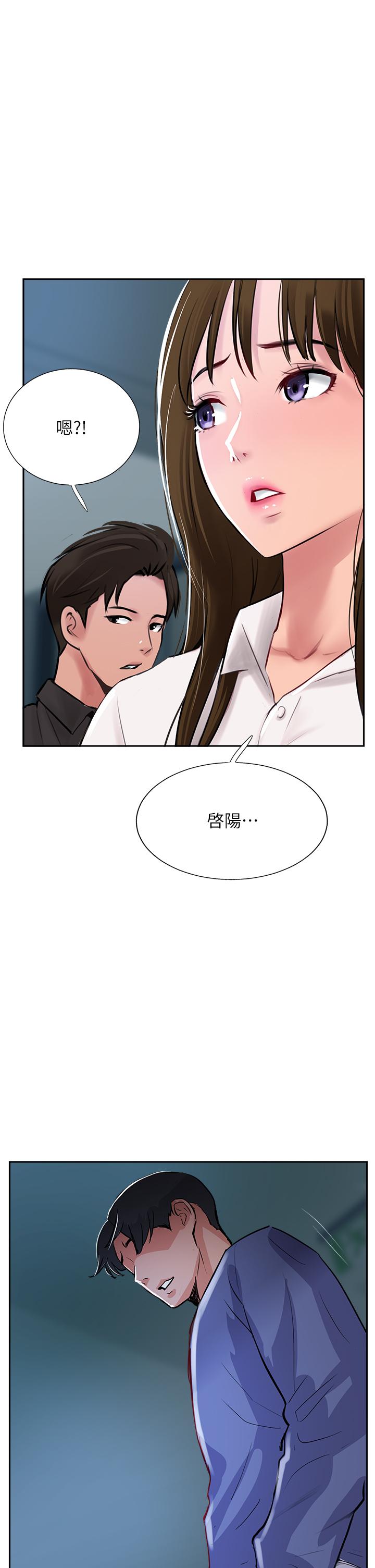 《攻頂傳教士》漫画 第47話-被幹得不成人形