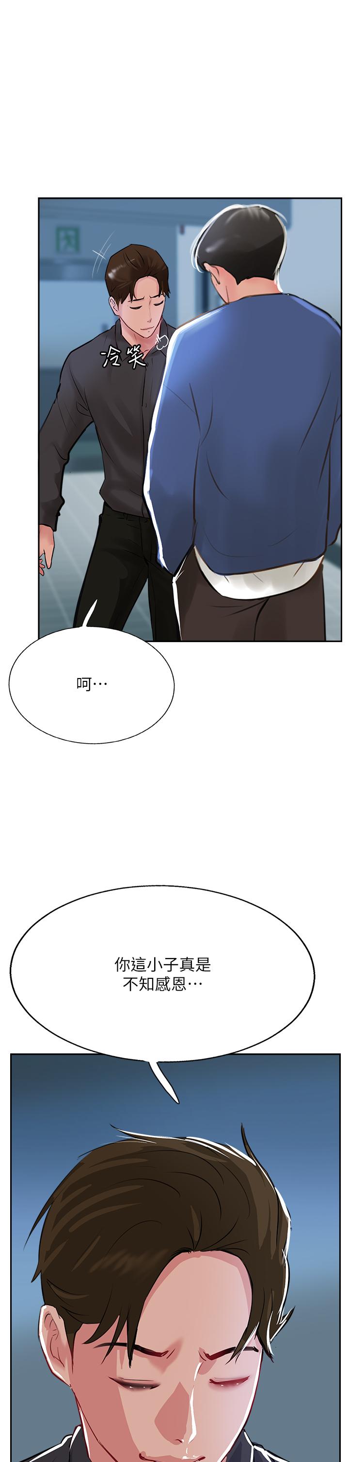 《攻頂傳教士》漫画 第47話-被幹得不成人形