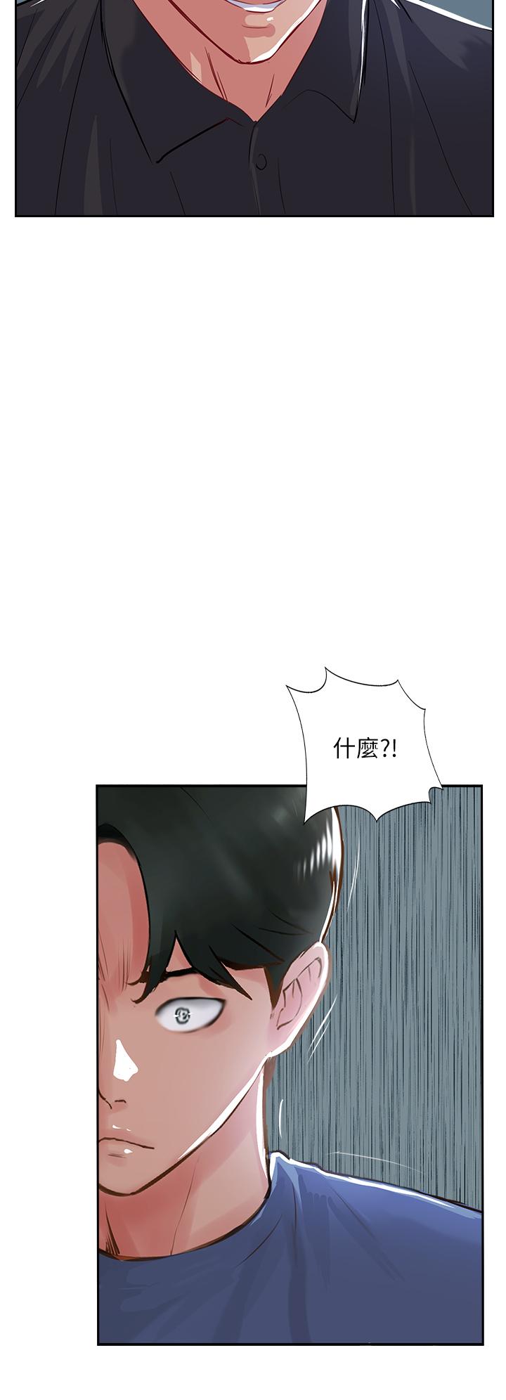 《攻頂傳教士》漫画 第47話-被幹得不成人形