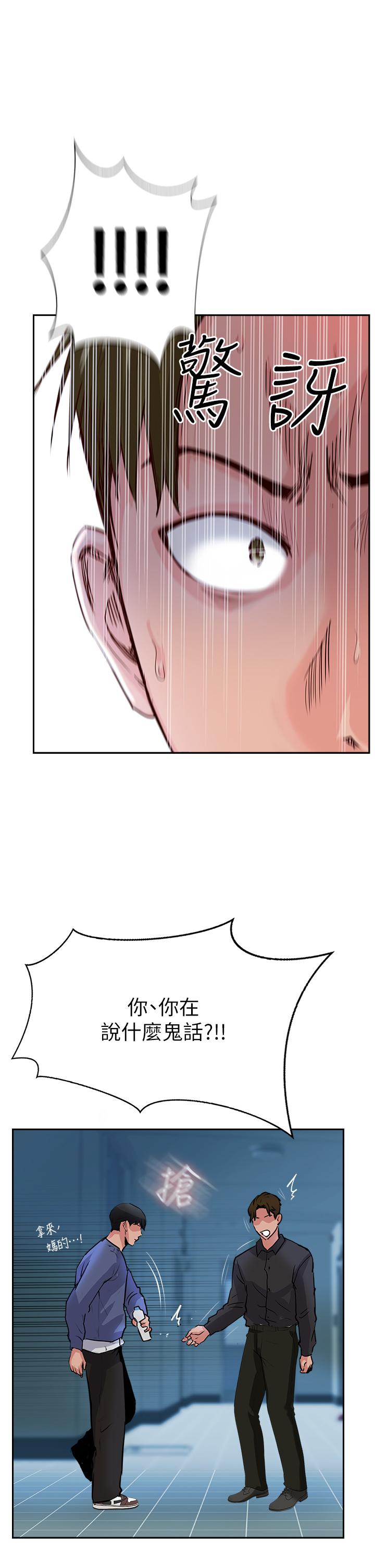 《攻頂傳教士》漫画 第47話-被幹得不成人形