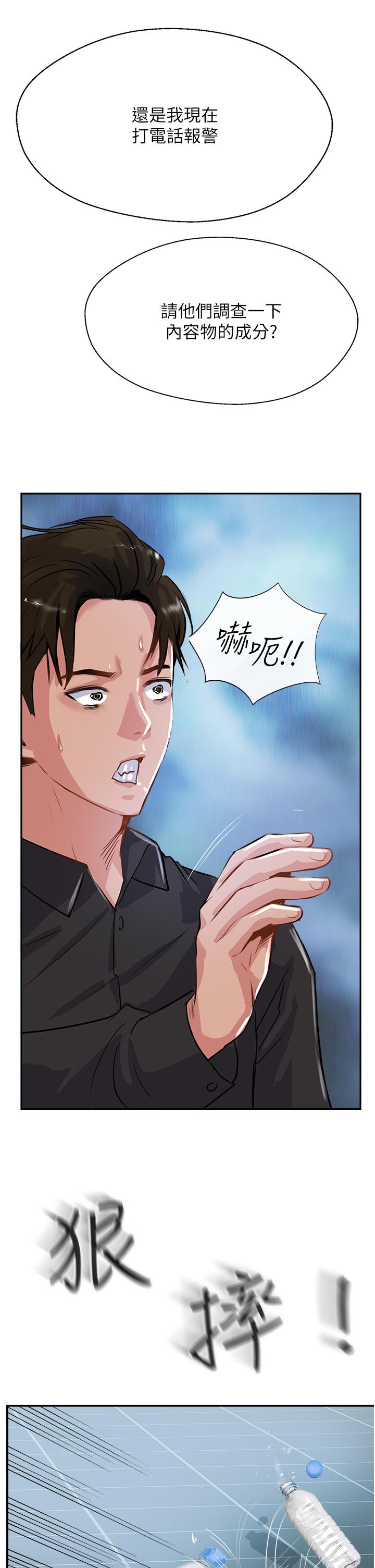 《攻頂傳教士》漫画 第47話-被幹得不成人形