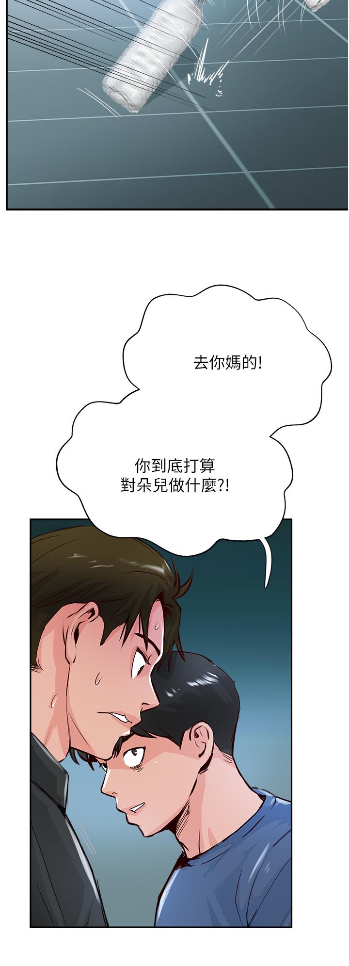 《攻頂傳教士》漫画 第47話-被幹得不成人形