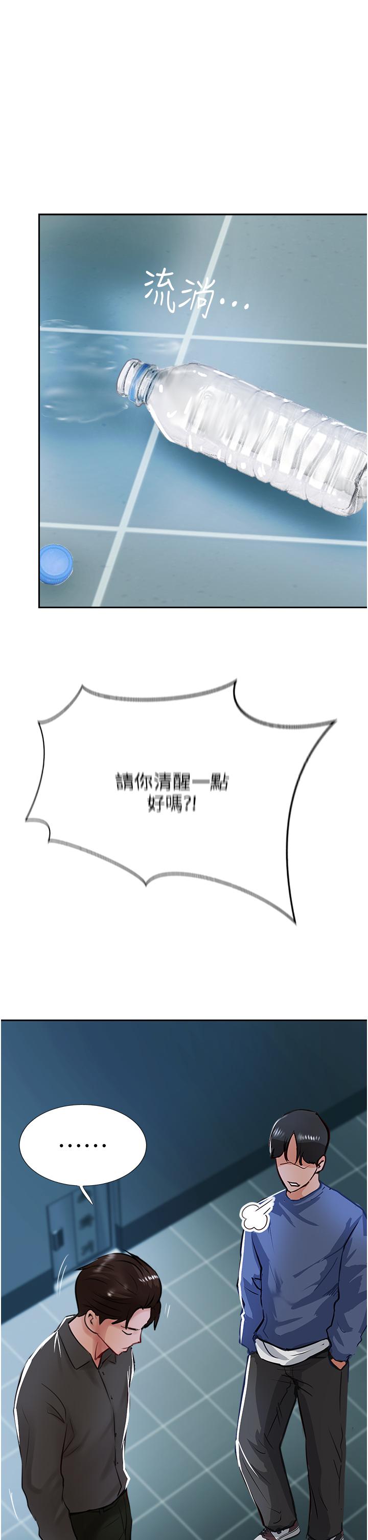 《攻頂傳教士》漫画 第47話-被幹得不成人形