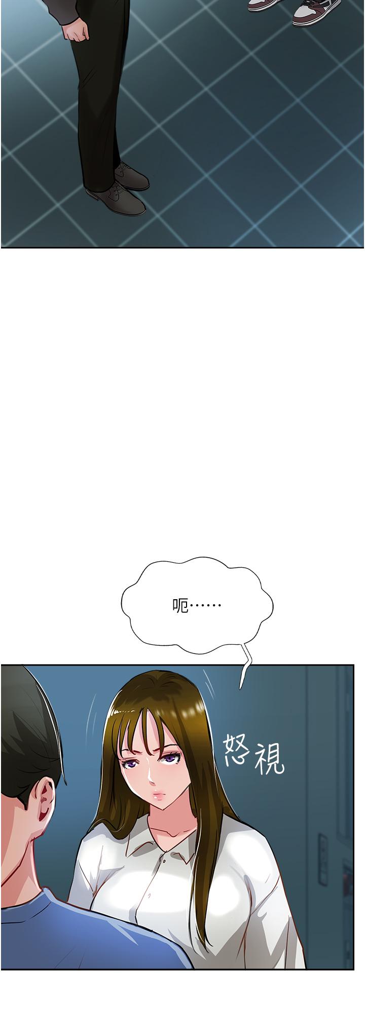 《攻頂傳教士》漫画 第47話-被幹得不成人形
