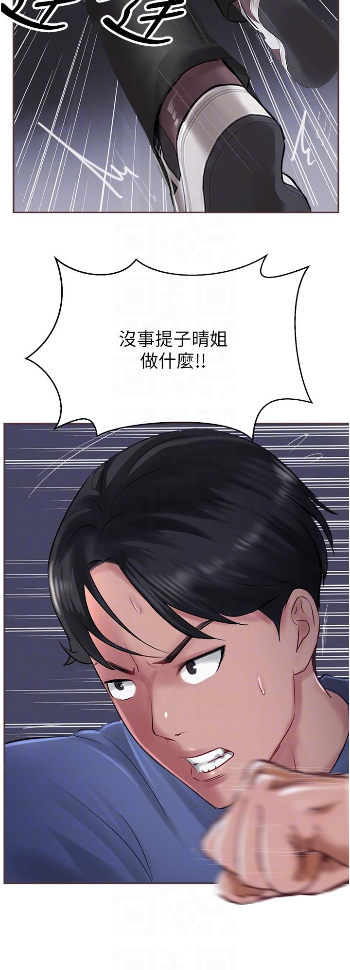 《攻頂傳教士》漫画 第48話-交出妳的母奶來！