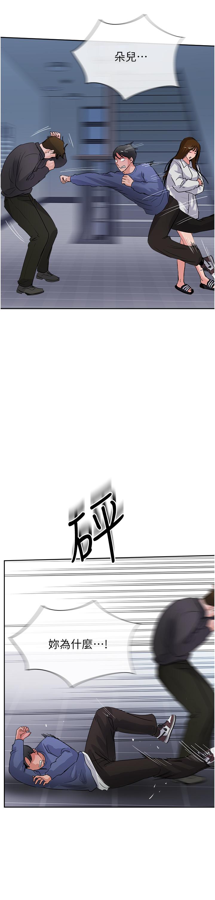 《攻頂傳教士》漫画 第48話-交出妳的母奶來！