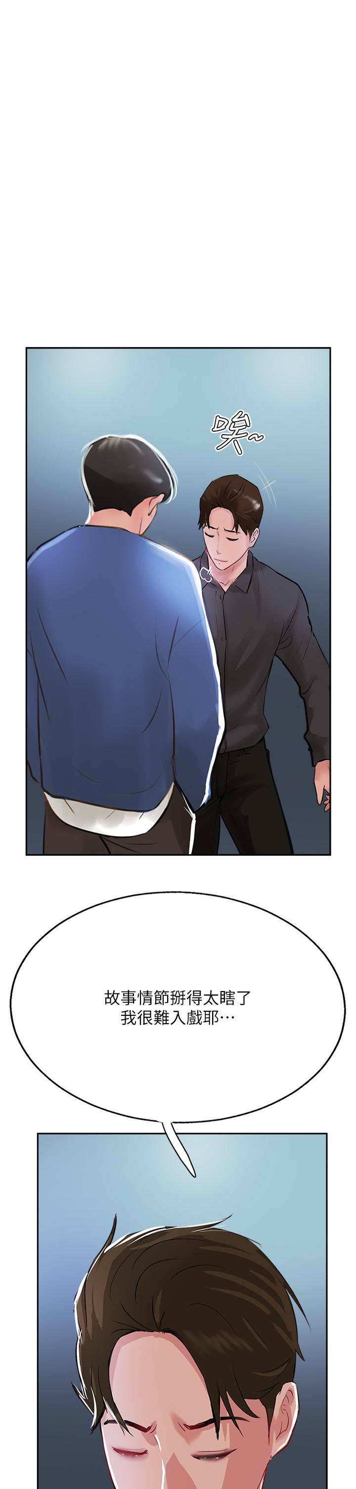 《攻頂傳教士》漫画 第48話-交出妳的母奶來！