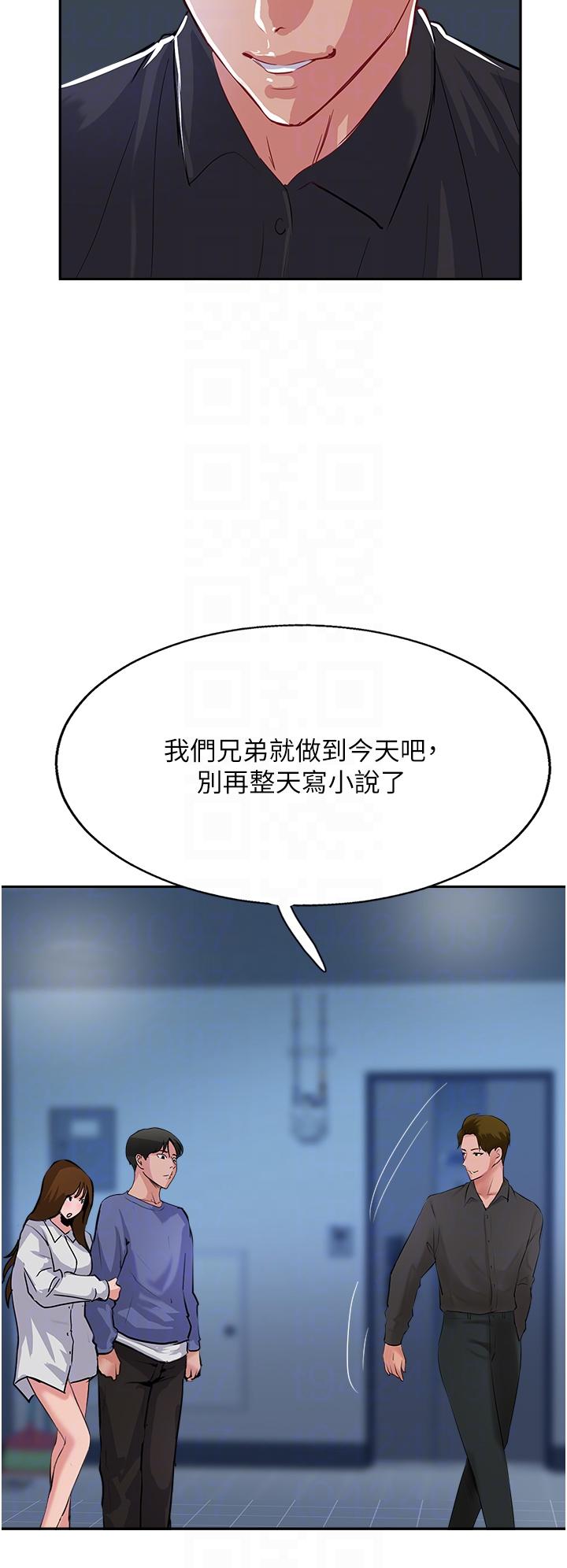 《攻頂傳教士》漫画 第48話-交出妳的母奶來！