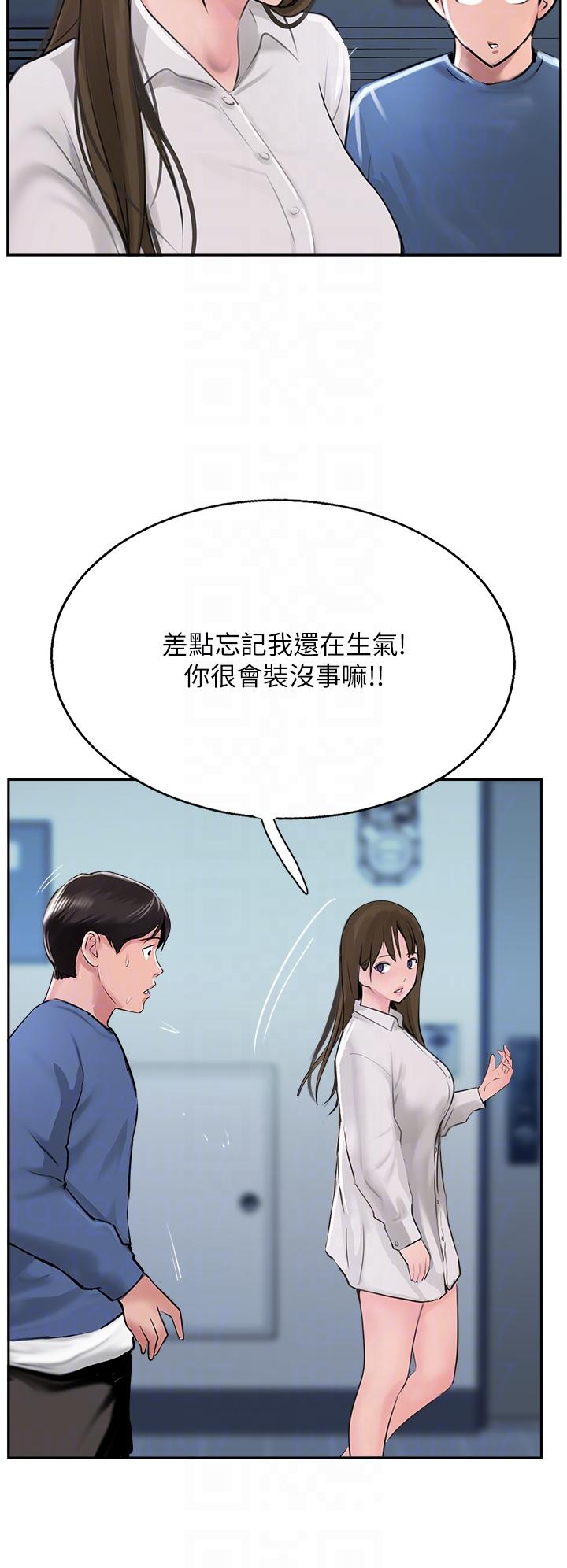 《攻頂傳教士》漫画 第48話-交出妳的母奶來！