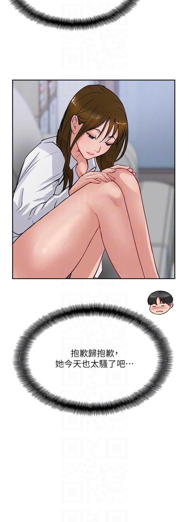 《攻頂傳教士》漫画 第48話-交出妳的母奶來！