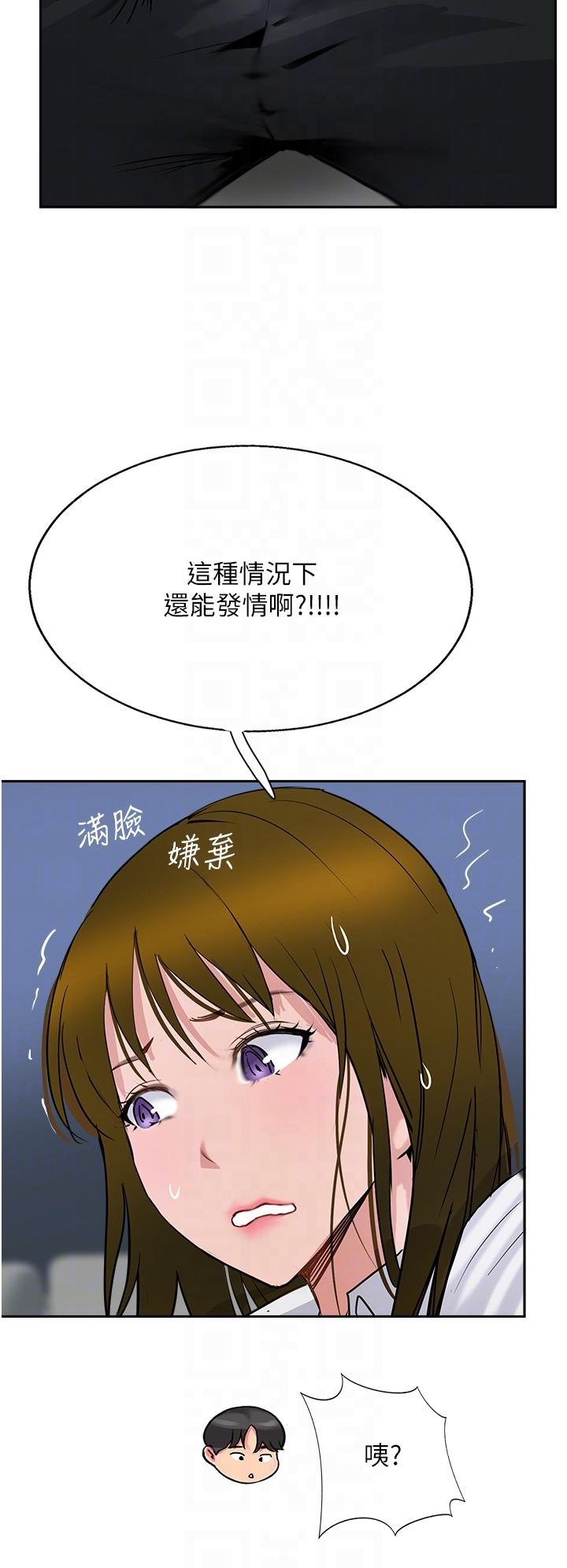 《攻頂傳教士》漫画 第48話-交出妳的母奶來！