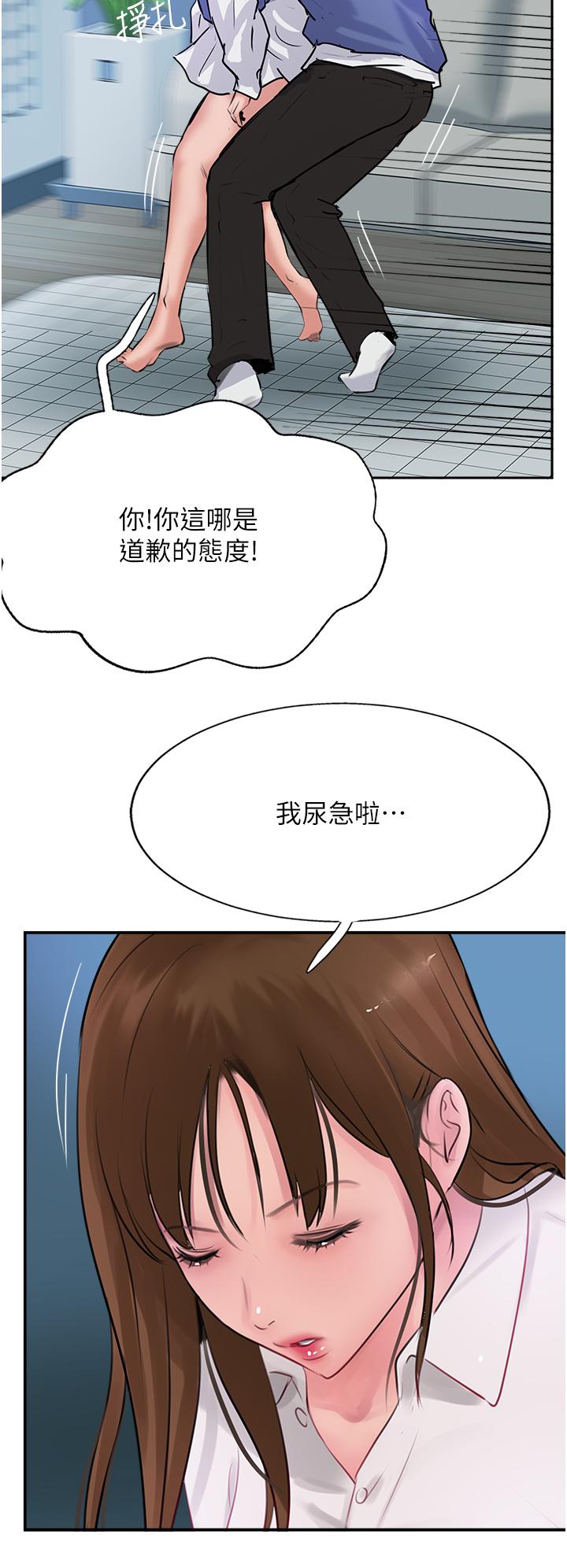 《攻頂傳教士》漫画 第48話-交出妳的母奶來！