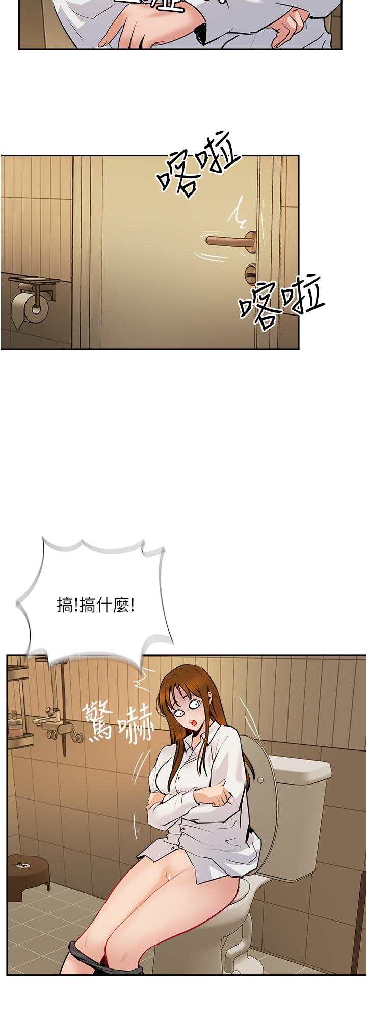 《攻頂傳教士》漫画 第48話-交出妳的母奶來！