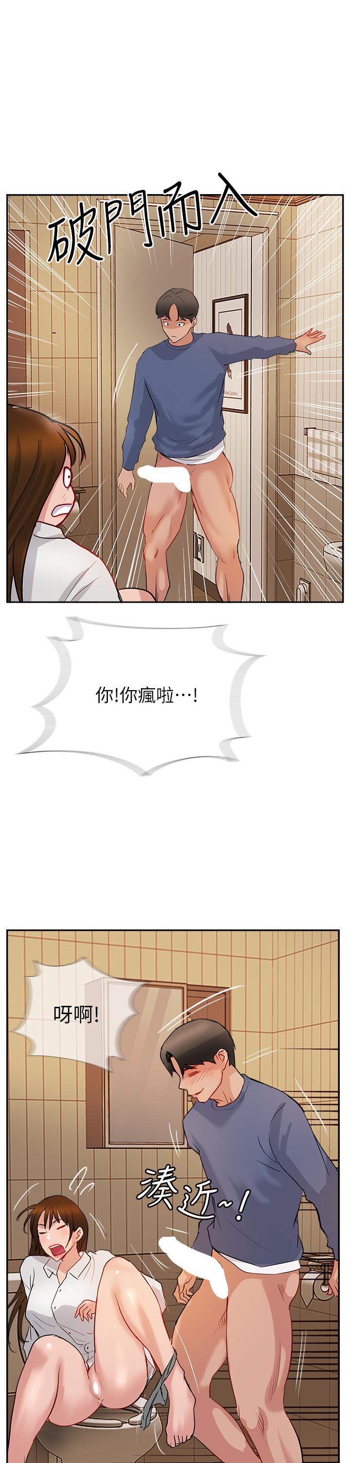 《攻頂傳教士》漫画 第48話-交出妳的母奶來！