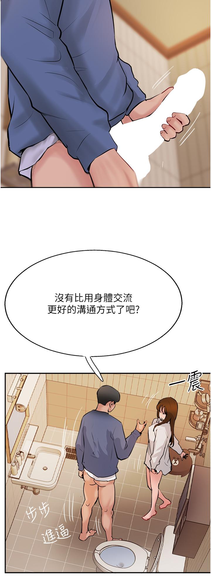 《攻頂傳教士》漫画 第48話-交出妳的母奶來！