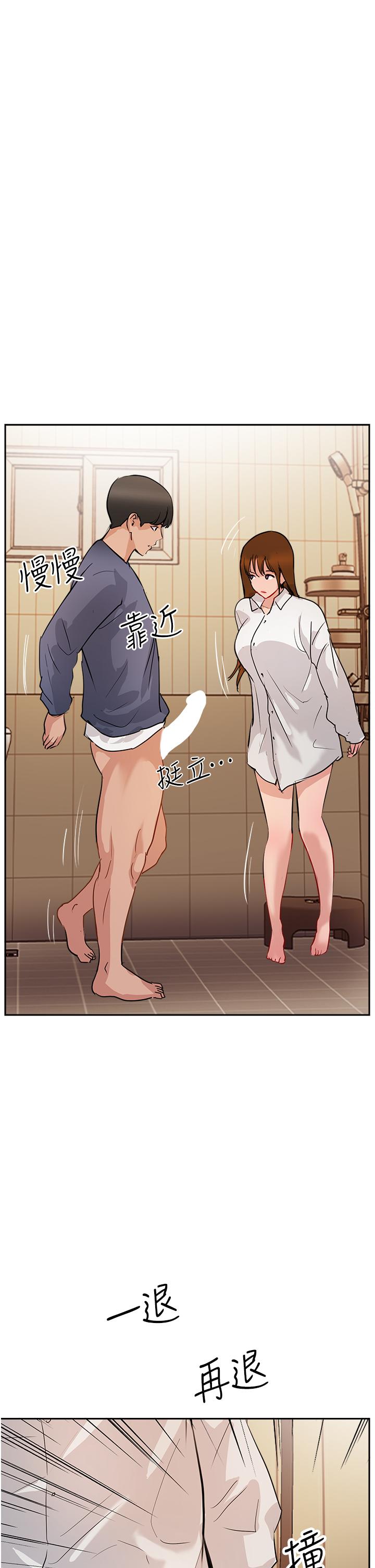 《攻頂傳教士》漫画 第48話-交出妳的母奶來！