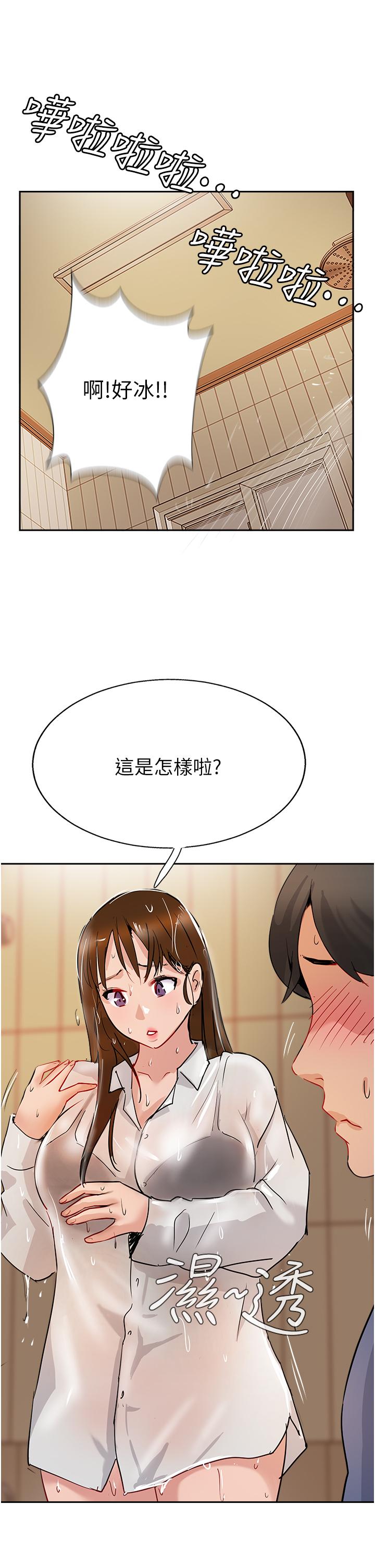 《攻頂傳教士》漫画 第48話-交出妳的母奶來！