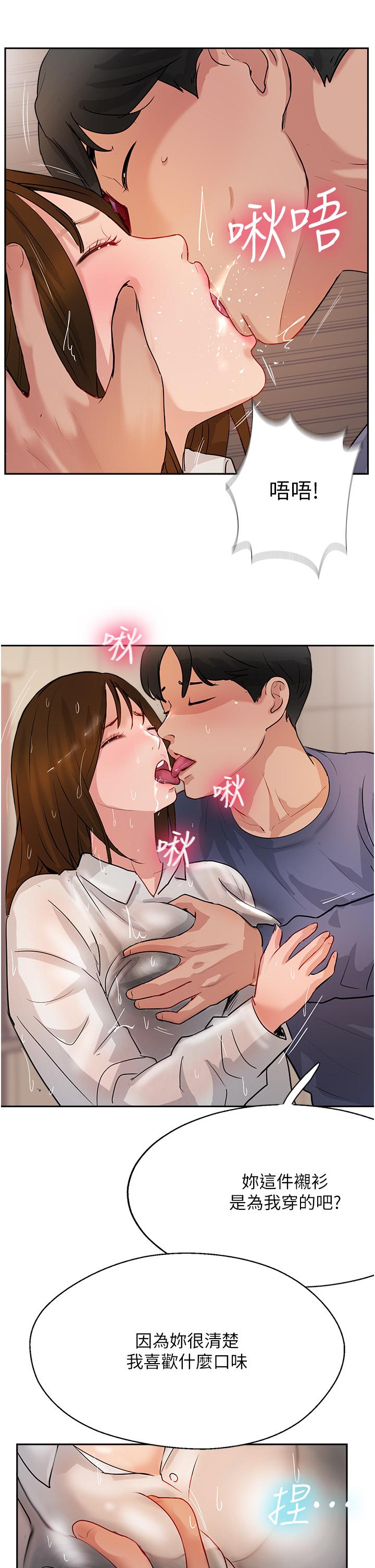 《攻頂傳教士》漫画 第48話-交出妳的母奶來！