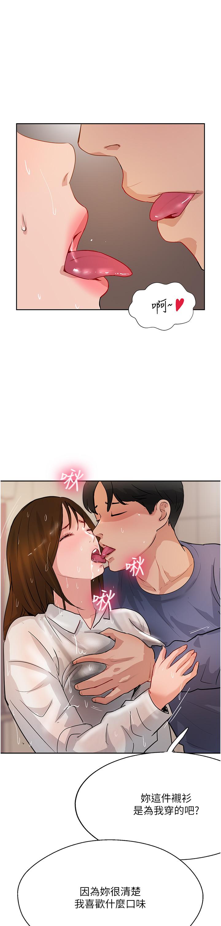《攻頂傳教士》漫画 第49話-濃郁的精液洗禮
