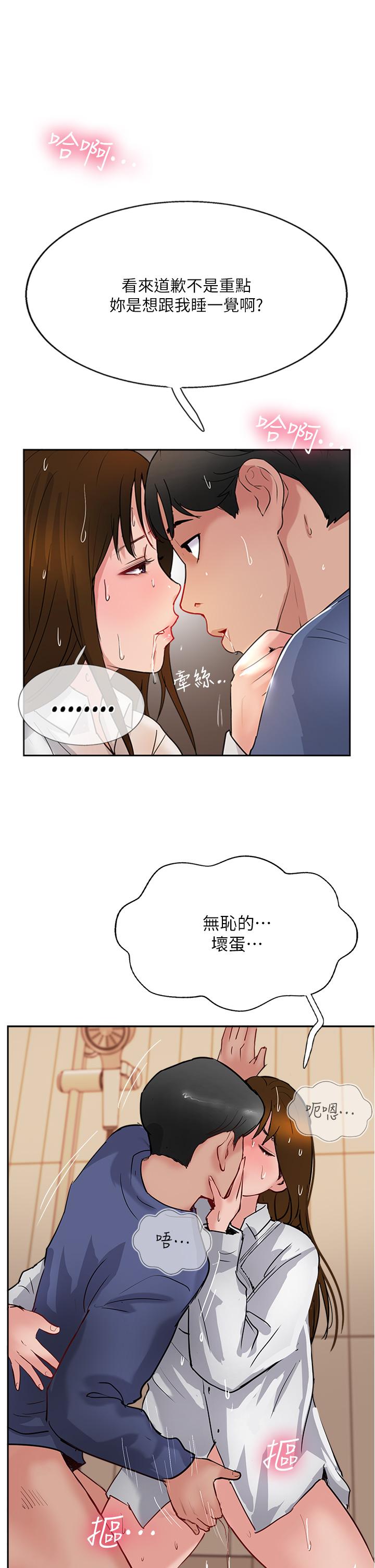 《攻頂傳教士》漫画 第49話-濃郁的精液洗禮