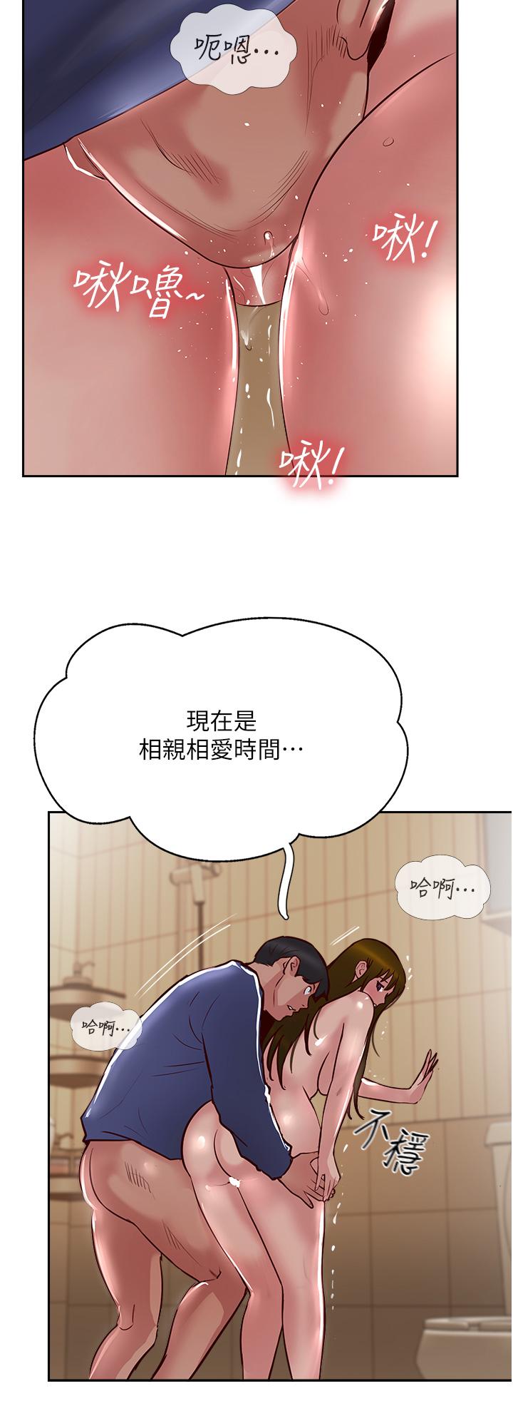 《攻頂傳教士》漫画 第49話-濃郁的精液洗禮